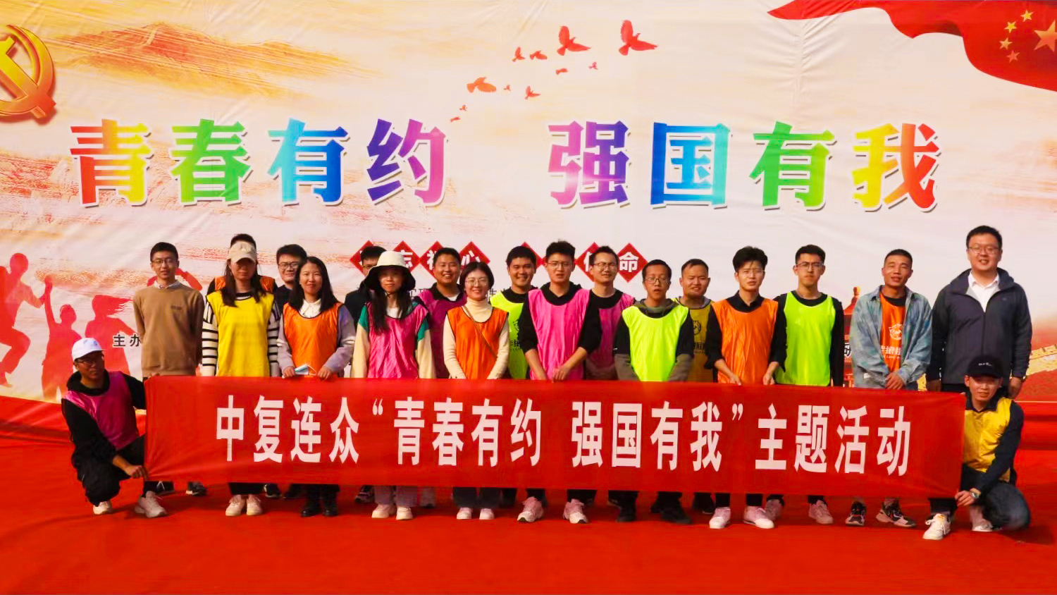 202111301056491638241009875815.jpg 5.青年員工聯(lián)誼.jpg